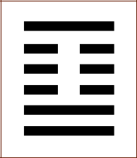 Гексаграмма 41